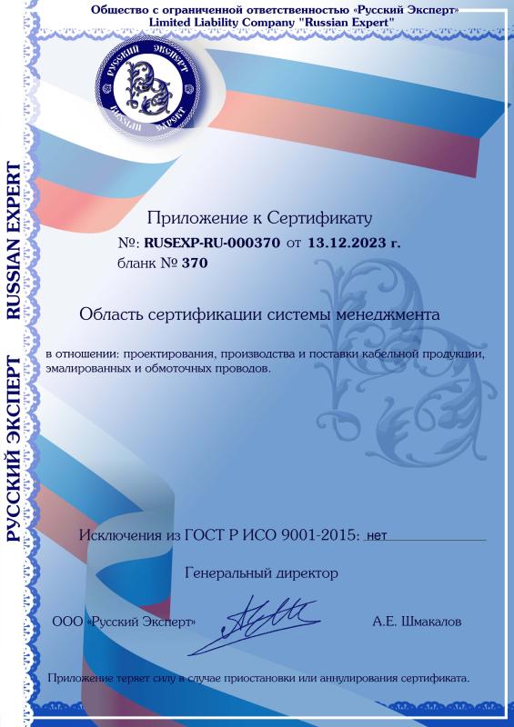 Приложение к сертификату